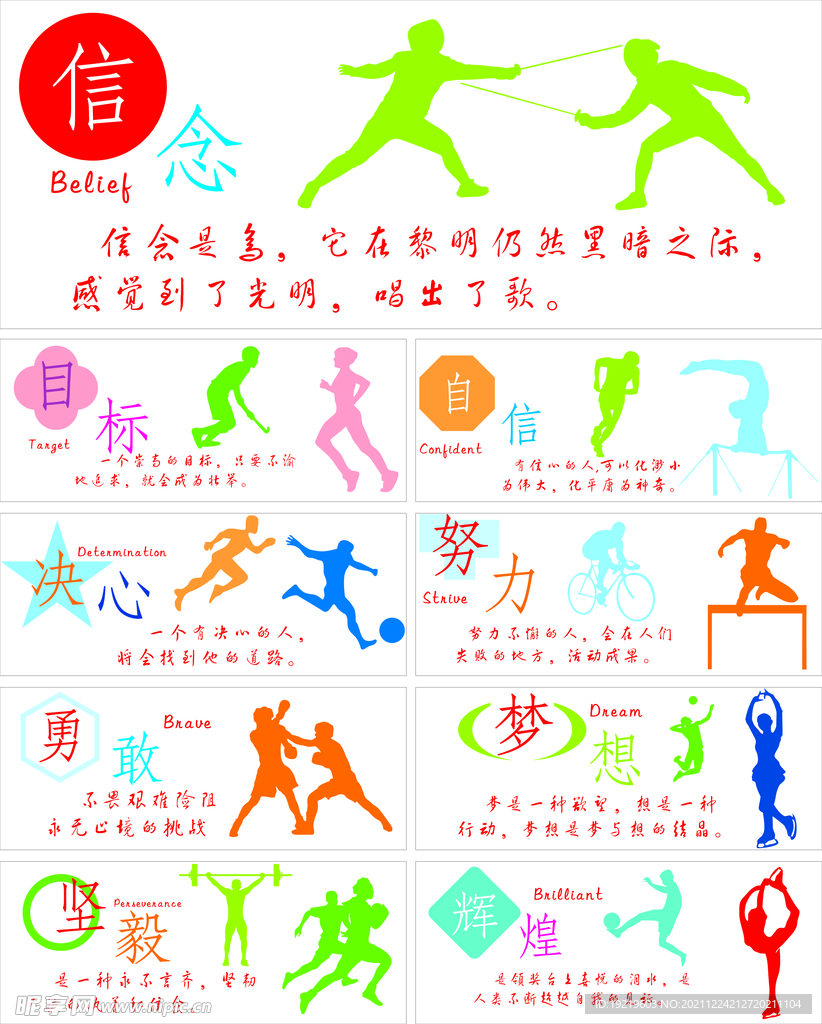 水平的实战